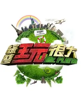 访谈脱口秀深夜书房手机免费观看